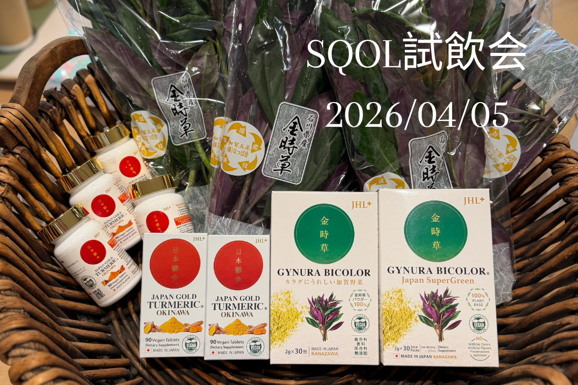 A Green Day in Kanazawa — Our Tasting Event at SQOL 05/April/2026