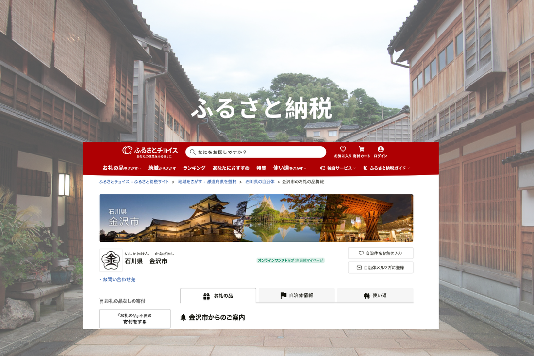 石川県金沢市のふるさと納税返礼品にGYNURA BICOLOR カラダにうれしい加賀野菜が登場