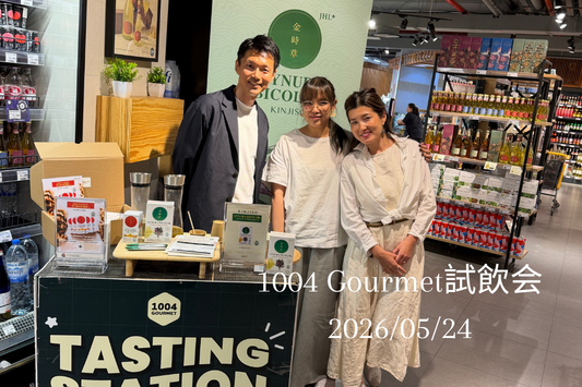 試飲会レポート｜1004 Gourmet（オニックスタワー）に
