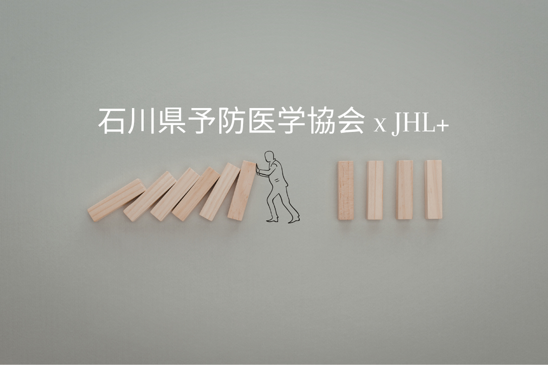 Introduced to Ishikawa Health Service Association 石川県予防医学協会での販売