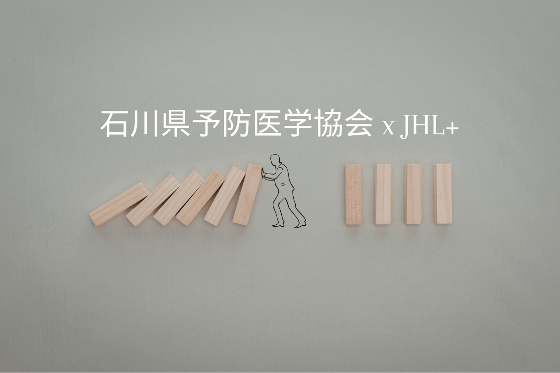 Introduced to Ishikawa Health Service Association 石川県予防医学協会での販売