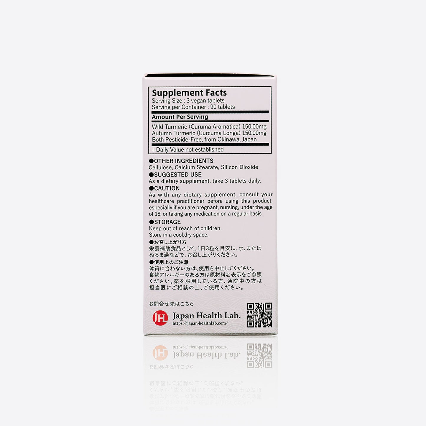Japan Gold Turmeric / 1 month supply (90 tablets)